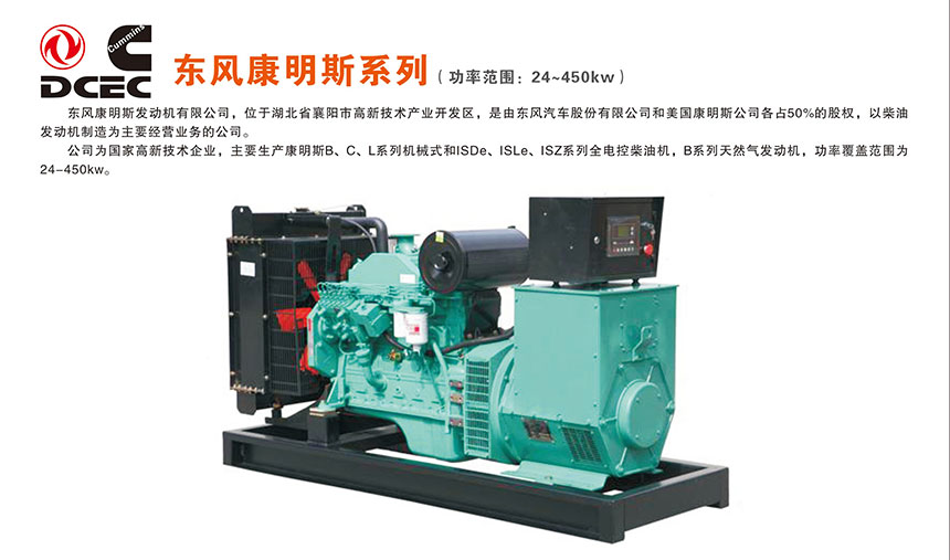 懷化永發(fā)發(fā)電設備有限公司,懷化康明斯發(fā)電機組銷(xiāo)售,濰柴發(fā)電機組銷(xiāo)售,單缸柴油機哪里好 懷化永發(fā)發(fā)電設備有限公司,懷化康明斯發(fā)電機組銷(xiāo)售,濰柴發(fā)電機組銷(xiāo)售,單缸柴油機哪里好